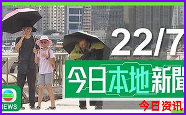 香港今晚9点30开什么